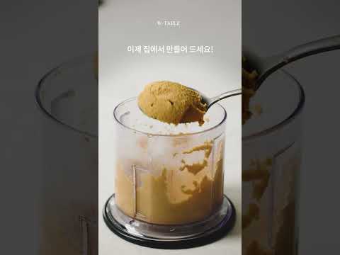 [🔴공구오픈] 다지기부터 보관까지 원샷! ‘닌자 프로페셔널 초퍼’ ✨
