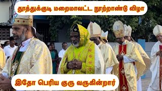 Video thumbnail of "ETHO PERIYA GURU SONGS ❤️‍🔥| இதோ பெரிய குரு பாரம்பரிய பாடல் ✨| Tamil RC Christian song❤️‍🔥"