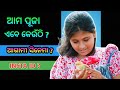 Puja pain phulatie odia movie child artist adyasha mohapatra biography