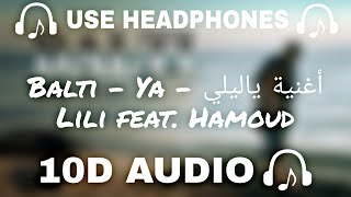 أغنية ياليلي - Balti - Ya Lili feat. Hamoud || 10d Music 🎵 || Use Headphones 🎧 - 10D SOUNDS