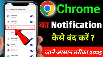 Chrome ki notification kaise band kare | how to stop chrome browser notification | #notification 