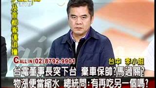 20120507大話新聞part6