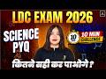 LDC 2026 | Science PYQ | कितने सही कर पाओगे? | 10 Min में Test करें अपनी तैयारी | Nayana Ma’am