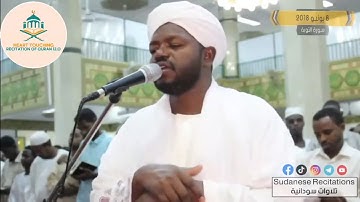 سورة التوبة للشيخ نورين محمد صديق