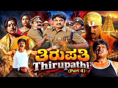 Kiccha Sudeep Kills His Own Father Charan Raj 😱 Thirupathi Kannada Movie Part 4
