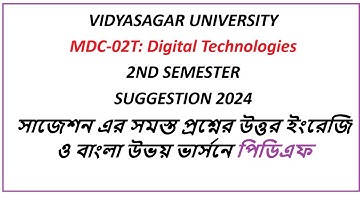 Vidyasagar University  MDC 02T Digital Technologies 2nd Semester answer 2024 Bengali and English PDf
