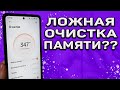 Очистка памяти через безопасность. Скрытая настройка и что на самом деле мы очищаем за данные Xiaomi