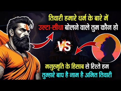 Kattar Rajput VS Amit Tiwari Ghamasan Debate | The Realist Azad