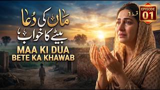 Maa Ki Dua Bete Ka Khawab Episode 1