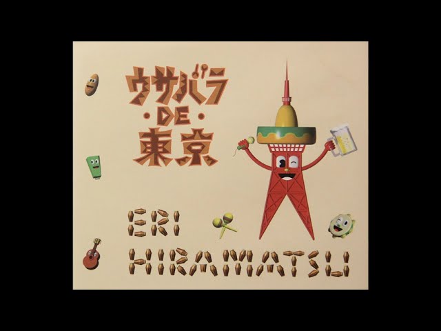 1992] 平松愛理 (Eri Hiramatsu) - Erhythm (FULL ALBUM) - YouTube