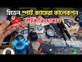 ​সেরা সব গোপন ক্যামেরা কালেকশন ২০২৬ 🕵️‍♂️ নিজের সুরক্ষা নিশ্চিত করুন! 🔥