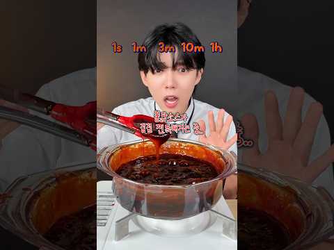 (1초 vs 1시간) 육회를 불닭소스에 끓여보겠습니다🥩🔥 thumbnail