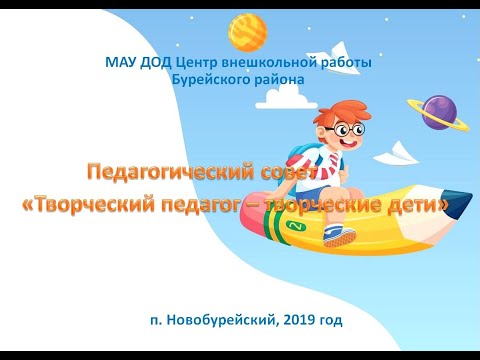 Мастер класс Поляковой Е.В.  "Игровые технологии в образовательном процессе "