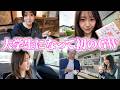 【Vlog】行き先が分からないままGWお出掛けしてきました。