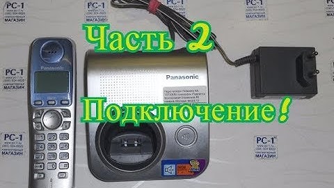 стационарный телефон как подключить