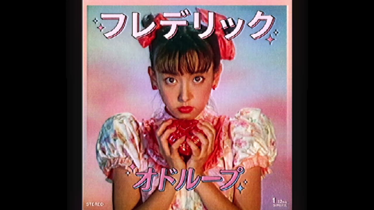 オドループ / フレデリック（1988年） - YouTube