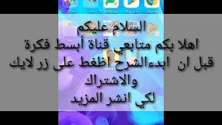 افضل تطبيق لتحميل الألعاب مهكرة فري فاير بوبجي كلاش اوف كلانس وغيرها لايفوتك بهذه السهولة، 😱😱😱 screenshot 4