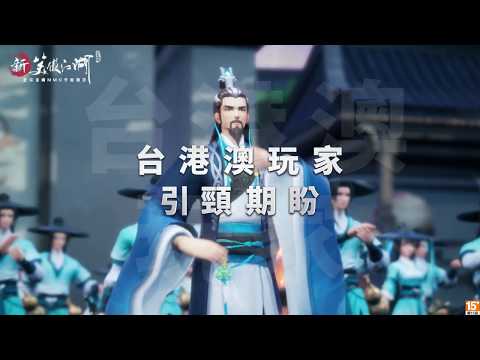 【新笑傲江湖M】5V5公平競技，7月15日戰火點燃！