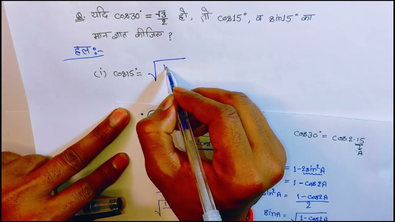 If cos30°=√3/2 , then find the values of cos15° & sin15°
