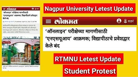 Nagpur University Letest Update || Students Protest In University || Summer Exam Online Or Offline |
