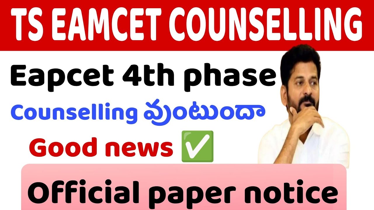Ts eamcet 4th phase counselling latest news | paper notice for eapcet