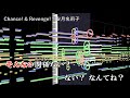 【耳コピ】 【Chance! &amp; Revenge!】 【カラオケ字幕付き】 TV size / 安月名莉子