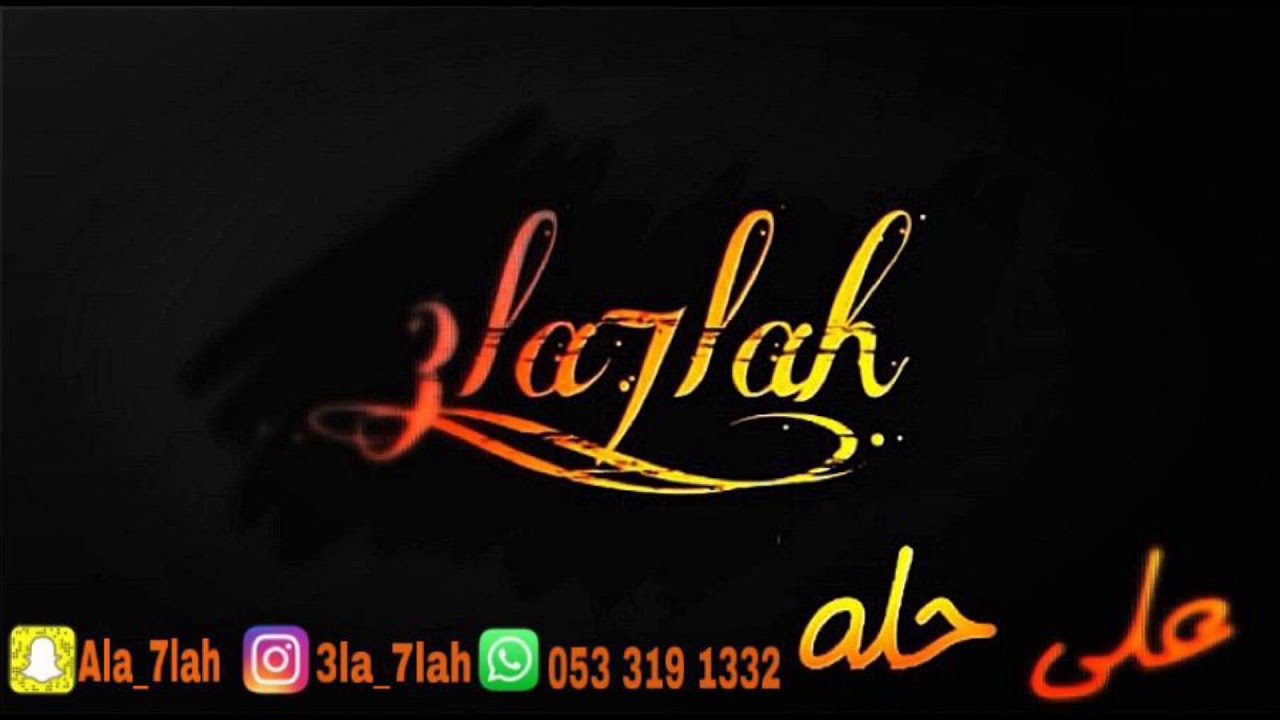 دويتو حمود العيسى + عبادي الطرف _ تعال وناظر حالتي 2019 فرقة بنات البياشه (زواج ال عبيد)
