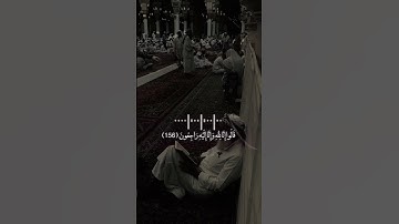 #علي_جابر #وبشر_الصابرين #تلاوة_خاشعة #القرآن_الكريم #قرآن #القران_الكريم #قران
