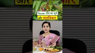 यह शरीर में वात दोष को बढ़ाएगा || वातविकार में नीम || Vata Dosha & Ayurveda || Neem -Dr. Rupali Jain screenshot 5