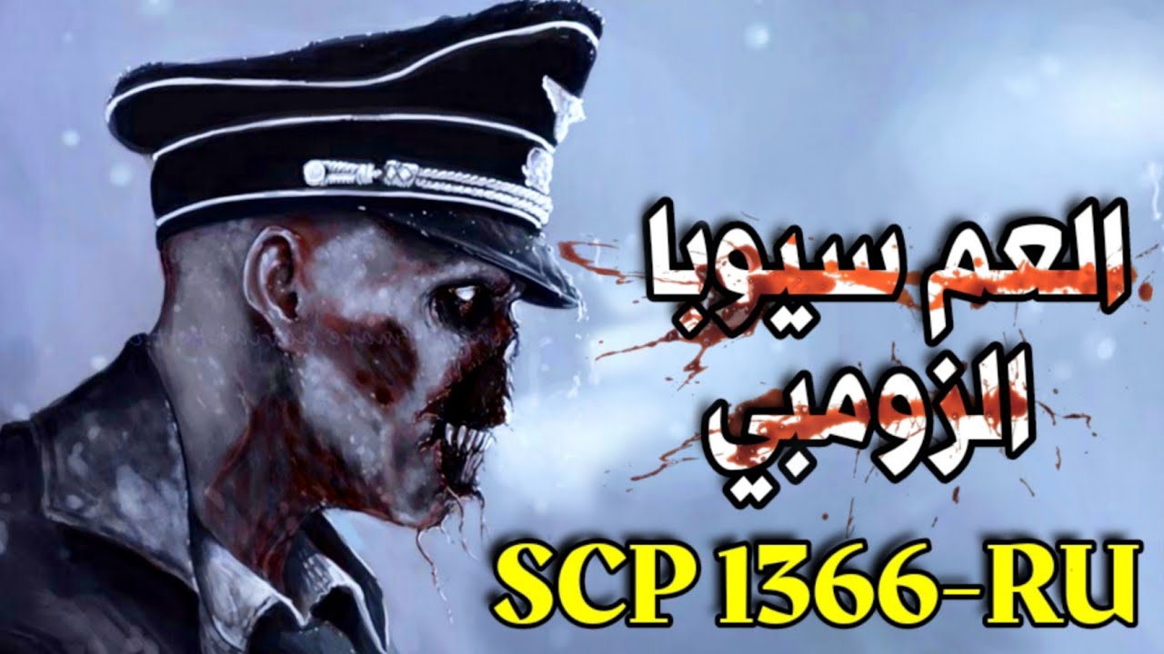 هو فقط له طريقته الخاصة في مساعدتك 👌 - حقائق عن الاسي بي 1366 / فرع روسيا