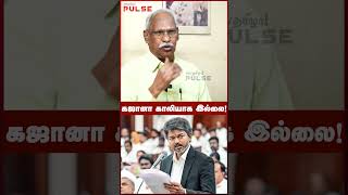 விஜய் அப்படிப்பட்டவர் இல்ல! - Journalist Ayyanathan #cmvijay #tvk