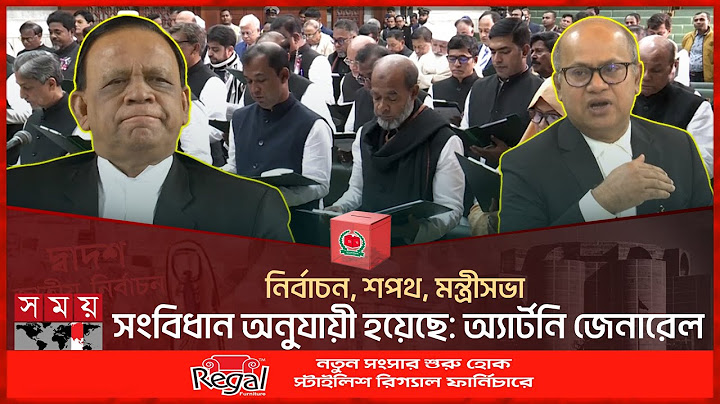 বর্তমানে এমপি ৬০০ জন, এমপি-মন্ত্রীর শপথ অবৈধ দাবি খোকনের | MP-Minister Oath law | Election 2024