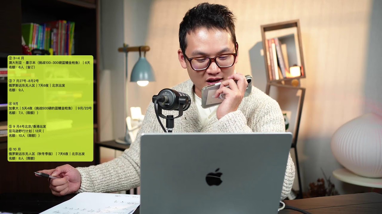 《与良同行 · 2026 世界探索计划 预定会》