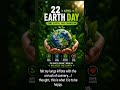 #viral #naturelovers #earthday #viralshort #susbcribenow #viralshort