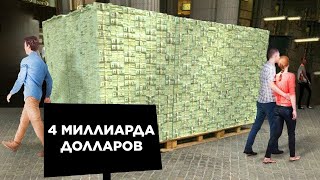 картинка: На Улице Лежали Деньги, Но Никто Не Хотел Их Брать
