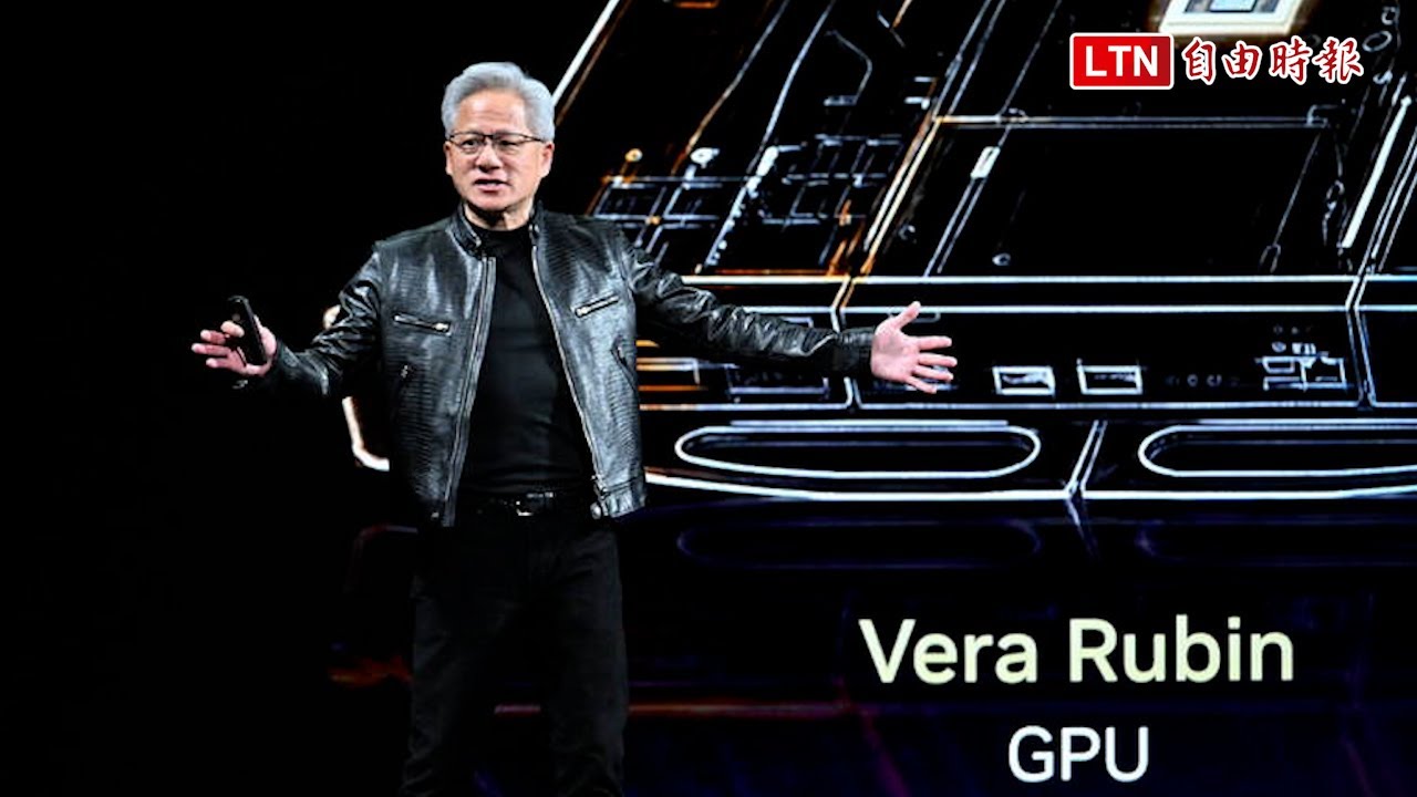 NVIDIA GTC Taipei》黃仁勳:Vera Rubin已全面量產!感謝台灣 NVIDIA GTC Taipei》黃仁勳:Vera Rubin已全面量產!感謝台灣