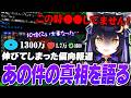【LTK】間違った形でバズってしまった夜よいち、例の事件の真相を語る。