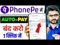 How to disable auto pay in phonepe | phonepe ka Autopay kaise band kare