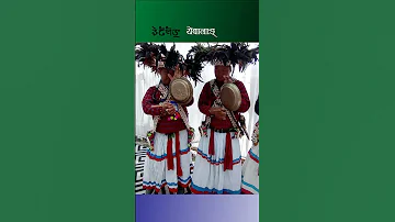 LImbu Culture Yeba La Ng 
