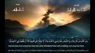 سورة الكهف الشيخ ماجد الزامل  Surah Al Kahf   Majed Al Zamil