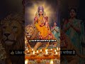 दुर्गा माँ दुख हरने वाली हैं,#Navratri 🌺#JaiAmbeGauri 🙏#Shorts 🔥#YouTubeShorts ❤️