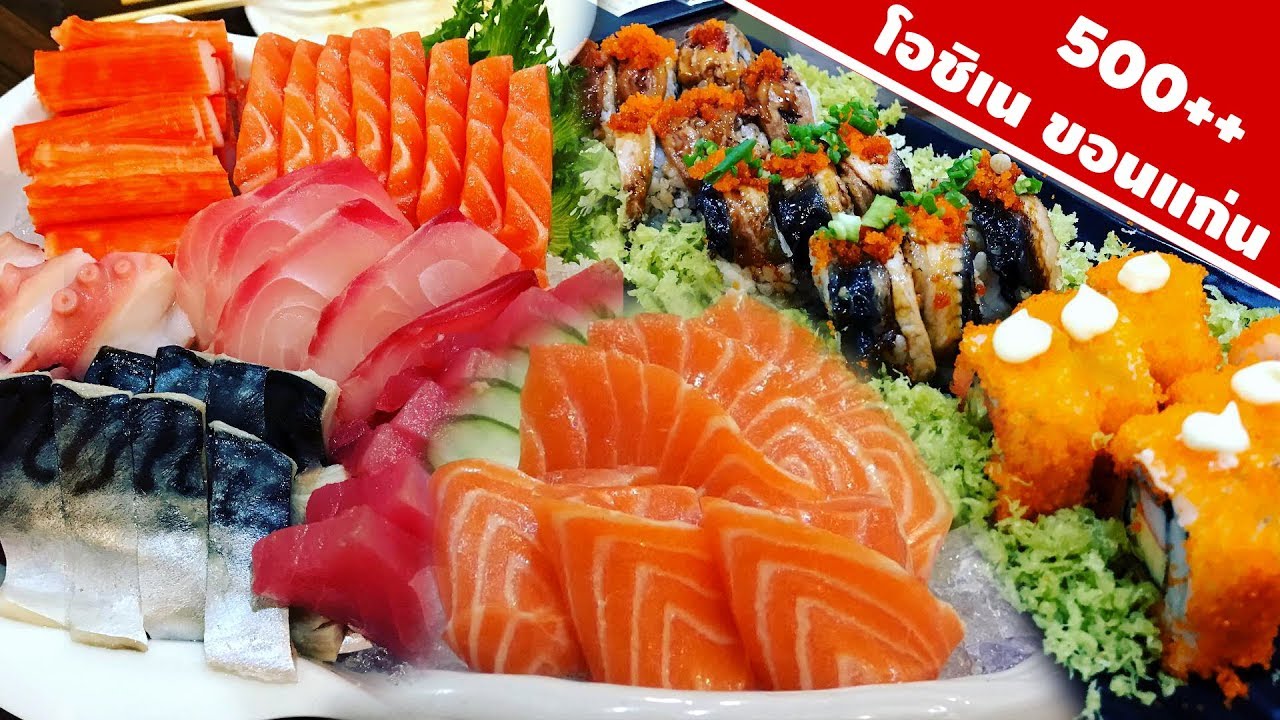 แก๊งเบาหวาน บุกถล่ม โอชิเนขอนแก่น