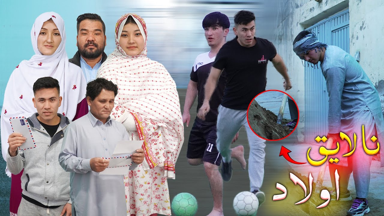 New Hazaragi Drama | Awlad Na Laeiq|Short Film 2025 فیلم جدید هزارگی | اولاد نا لایق  @نگارپرودکشن