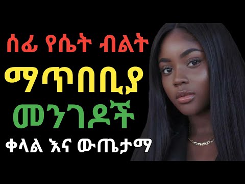 ቪዲዮ: መለጠጥ የሴት ብልት ነርቭን ያነሳሳል?