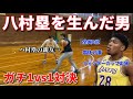 【神回】NBA選手“八村塁”の親友とガチ1on1対決！とんでもない経歴の持ち主に洗礼を受けるカズヤ