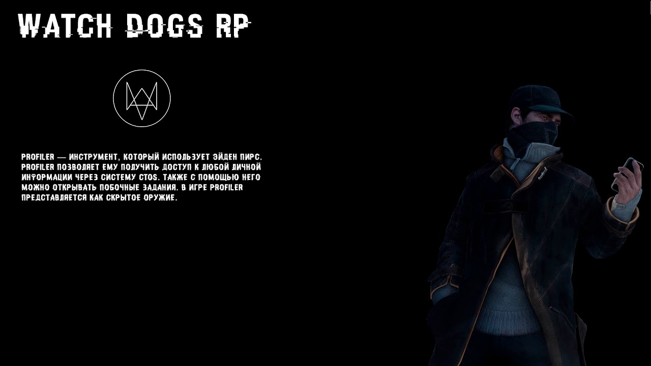 Watch Dogs Loading Screen V3