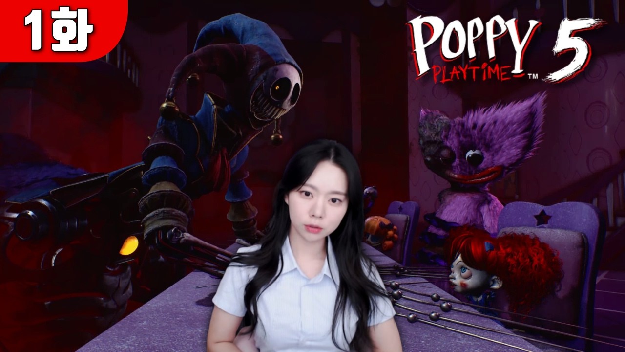 파피 플레이타임 5ㅣ멀미를 이겨내고 하는 파피 신챕터!