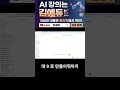 무료 모델 촬영? AI로 10초 만에 가방 착장샷 만들기