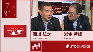 JPXデリバティブ・フォーカス 7月31日 ＮＳトレーディング 菊川弘之さん