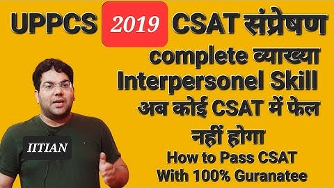 UPPCS 2019 CSAT संप्रेषण complete व्याख्या|How to Pass CSAT With 100% Guranatee|#uppcs#csat